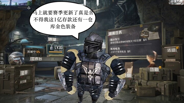 假如新赛季你没被清仓