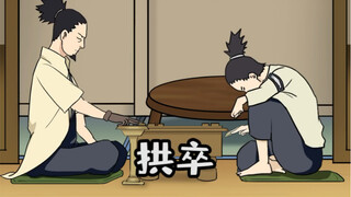 火影搞笑小日常