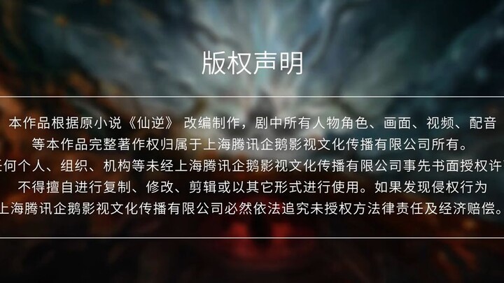 renegade immortal ep61 sub indo