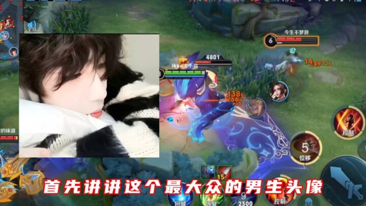 Have you ever met an online “god” in Honor of Kings?