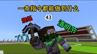 【43】Bagikan beberapa tips Festival Qingming