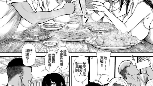 危险的聚餐