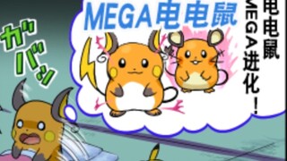【四格漫画】精灵宝可梦搞笑漫画第2期