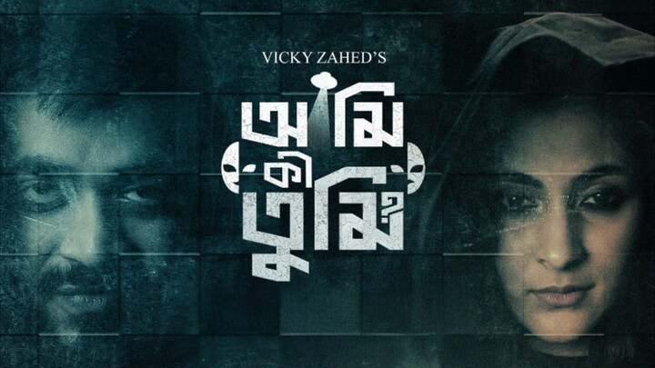 Ami Ki Tumi -TV Series