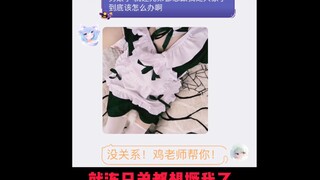 哎呦 你脸红啦？