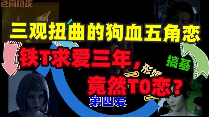 Film BL paling dramatis sepanjang sejarah! Setelah nonton, nilai-nilai moral langsung ambruk! Di dal