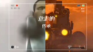 【意志的传承】一位王的陨落，注定会有更强的王诞生
