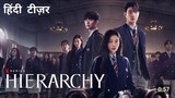 hierarchy episode 1 in Hindi dubbed