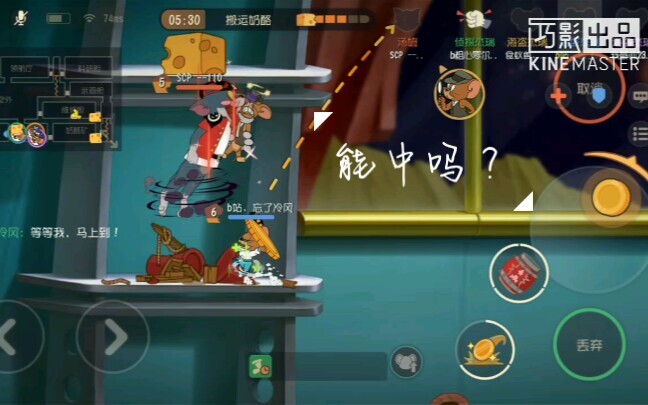 猫和老鼠：神级投掷教学，青铜秒变鼠皇，投掷命中率大幅上升