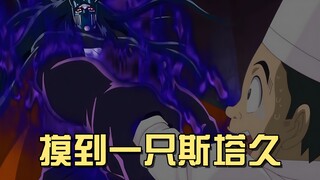 The last member of the childhood trio! Xiaosong meets an old friend again, and a new foreshadowing i