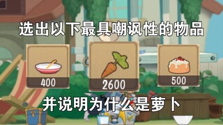 你是一名猫鼠素质哥