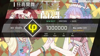 【phigros手持】狂喜蘭舞 AT lv.16 AP