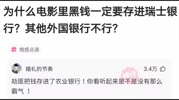 146 Rounds of Hilarious Comments from Silly Netizens