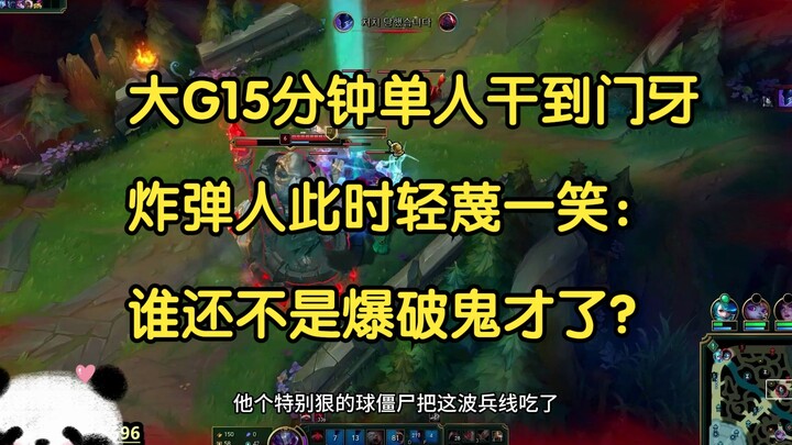 Big G soloed for 15 minutes straight until his teeth were chattering; at that moment, the Bomber let