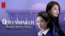 02.Queenmaker