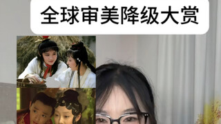 审美降级的风还是吹到了2025