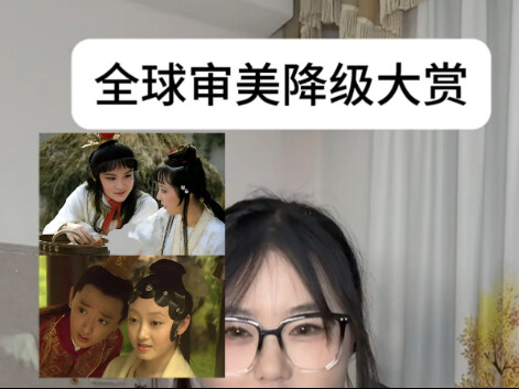 审美降级的风还是吹到了2025