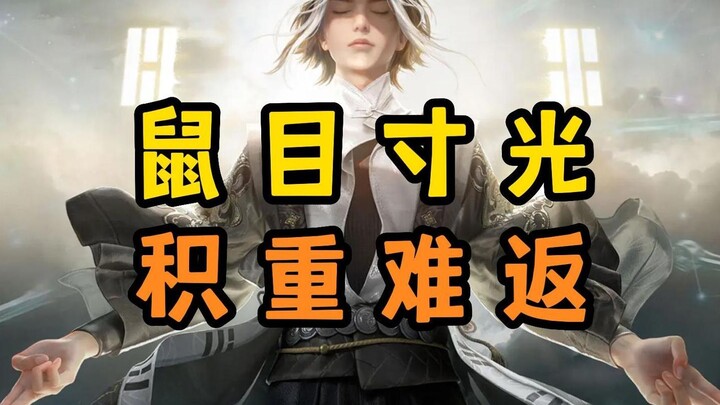 Tầm mắt nhìn tới, chỉ trong gang tấc; tầm nhìn hạn hẹp, chỉ có thể dòm ngó đáy sâu.