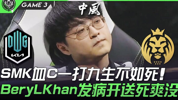 DK vs. MAD: Stroke! Kesehatan ShowMaker terancam satu lawan sembilan, lebih buruk dari kematian! Per