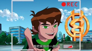 《ben10小班影帝实至名归超燃》少年骇客第一季到全面进化再显神威全都有