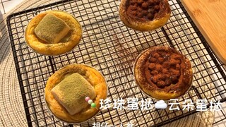 [Wangzai Egg Tart] KFC's recently super-popular limited-edition Cloud Egg Tart and Pearl Egg Tart—ju