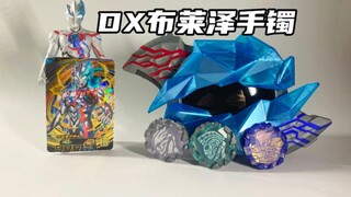 The price is falling! The light effect is cool! Let's go together! Blazer! DX Blazer Bracelet Review