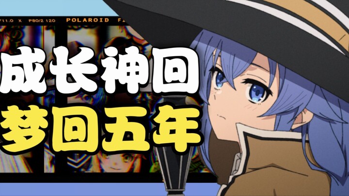 A high‑quality adaptation! Back to five years ago! A legendary episode makes a triumphant return! Ru