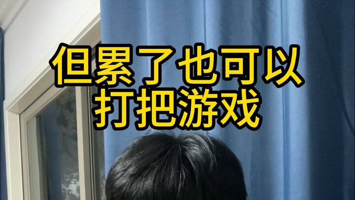 Afraid to take a break—feel guilty as soon as you start playing, and constantly feel wronged? This o