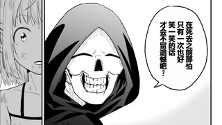 “你没有名字吗，这样啊，我也没有呢”  死神失格  第二话