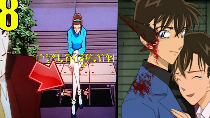 8 เรื่องจริงสุดแปลก ในการ์ตูนโคนัน ที่ไม่สามารถหาคำตอบได้ !!