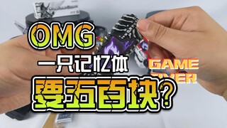 【韭菜的测评时间】CSM时芽记忆体测评，500块就买了这么一支记忆体？