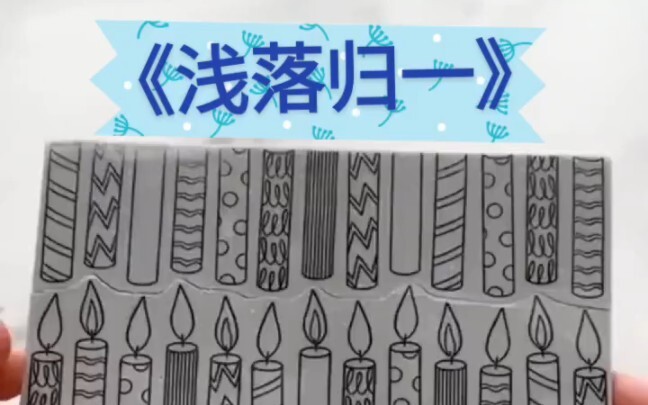 “Thiển Lạc Quy Nhất”