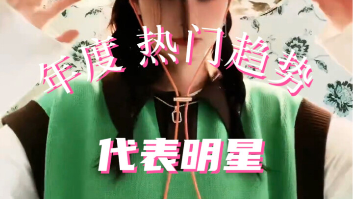 Zhao Zhaoyi: The Style Pro of Budget Fashion—Time to Copy Her Outfits!