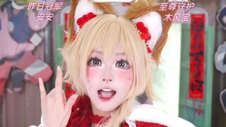 「木叶练习班」新春莱 派对浪客孔明