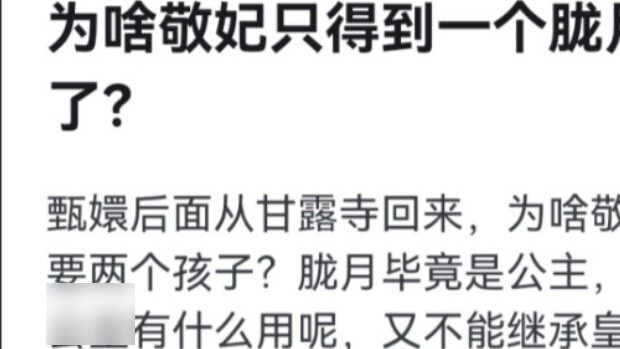 "But Longyue still likes my mother the most." "It's not that she needs me, it's that I can't leave h