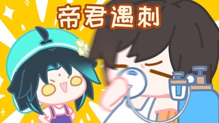 【原神手书】钟离不想辅导作业