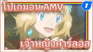 [โปเกมอน MAD] ถึงเจ้าหญิงคาร์ลอส
ผู้เปล่งประกายที่สุดของฉัน! ในอนาคต
ฉันก็ยังรอเธออยู่_1