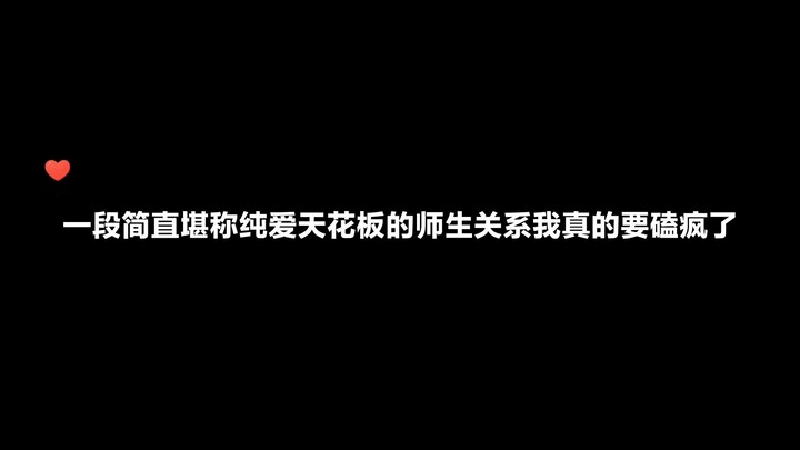 【夏目友人帐】纯爱天花板的师生关系