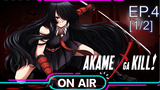 เดือด 🔥 Akame ga Kill! อาคาเมะ สวยสังหาร ⭐ ซับไทย EP4_1