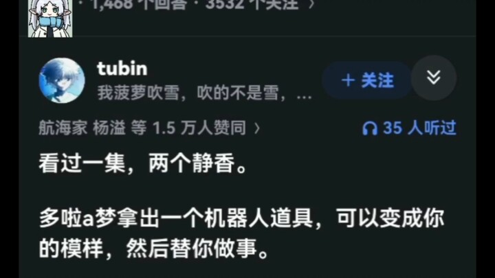 Tại sao Xê Khi lại sẵn lòng kết hôn với Nôbita?