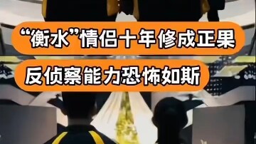 Hengshui No. 2 High School: From Dating to Marriage 👰🏻—It’s Truly a Miracle!
