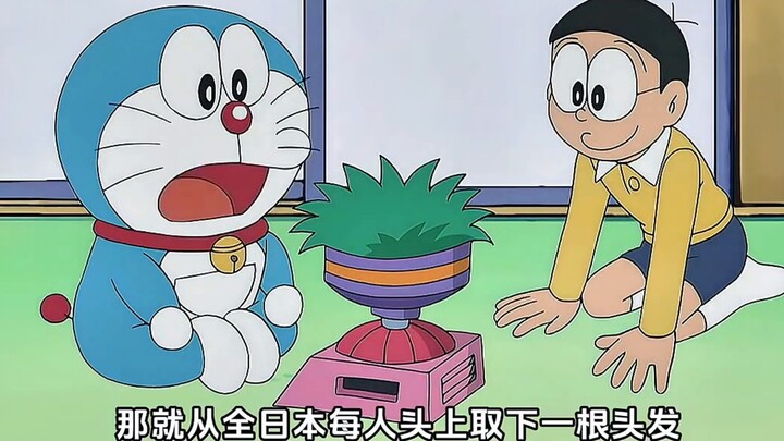 New Doraemon Season 17 [Cat Founds a Company]