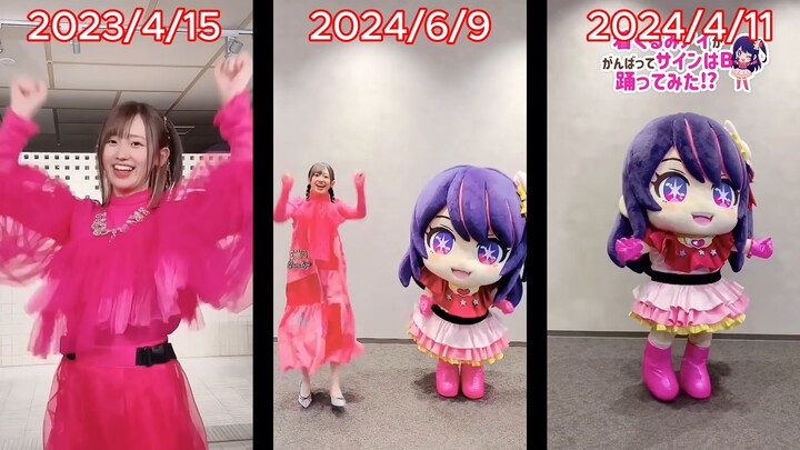 【Hoshino Ai】Dancing "Sign は B"