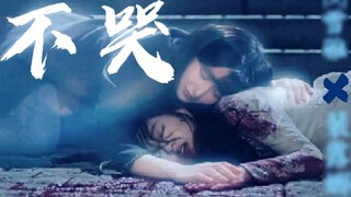 [มินเซว่หยา×แบลูน่า‖ อย่าร้องไห้] หลังจากที่ได้พูดขอโทษแล้ว เราก็จะได้พบกัน