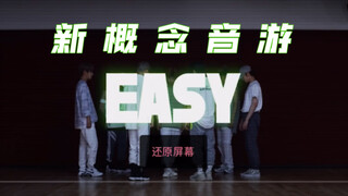 打歌舞台导播体验卡一张｜EASY练习室双指运镜