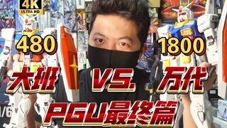 "Baitest 354" repair suggestions are compared to compare the differences! Is Taipan PGU worth buying