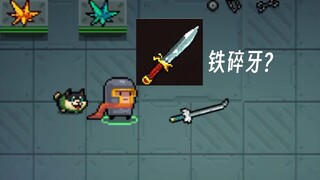 元碎牙是出自哪里?与原作者的设计究竟有哪些不同 ?