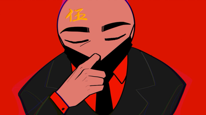 【Countryhumans】【MEME】瓷爹 I Am THE MAN