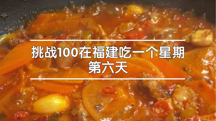 Thử thách ăn ở Phúc Kiến suốt một tuần – Ngày thứ sáu