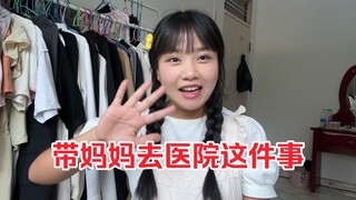 The family situation of the three siblings regarding taking their mom to the hospital has sparked co